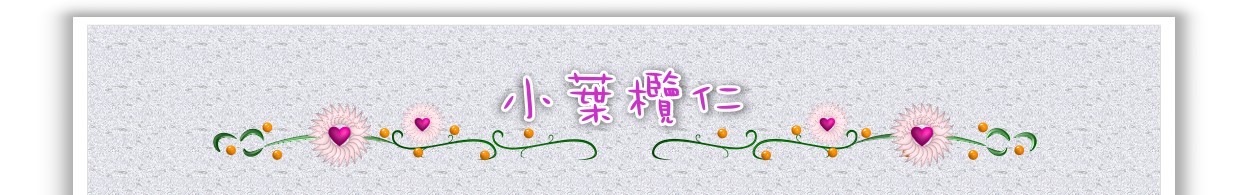 小葉欖仁
