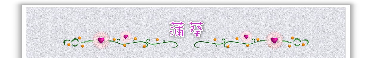 蒲葵