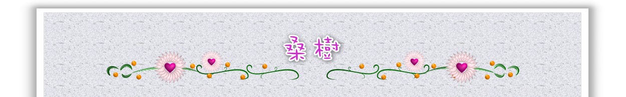 桑樹